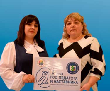 Организация наставничества, как форма профессионального становления молодого педагога в ДОО.
