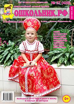 Скачать Номер 27 (435) за 2026 год