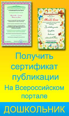 Получить сертификат публикации