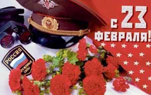 Поздравление в стихах на 23 февраля - Поздравляем Вас с праздником...