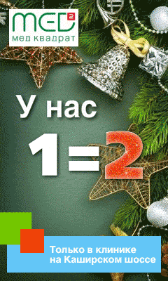 Новогодняя акция: 1=2