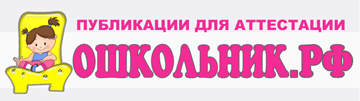 Дошкольник