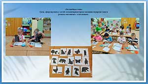 Проект с детьми 6-7 лет: «Откуда берётся тень»