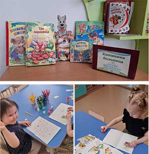 Проект «Моя первая книга»