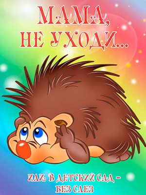 УТРО В ДЕТСКОМ САДУ БЕЗ СЛЁЗ: ИГРОВЫЕ ПРИЁМЫ СОЗДАНИЯ ЭМОЦИОНАЛЬНО КОМФОРТНОЙ АТМОСФЕРЫ В СРЕДНЕЙ ГРУППЕ