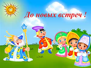 Презентация к занятию в подготовительной группе на тему: «Страна знаний!»