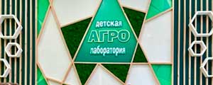 Проект агролаборатории для ясельной группы детского сада на год
