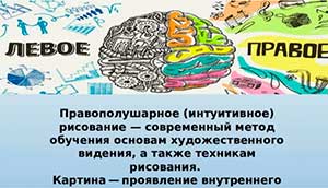 Использование метода правополушарного рисования в работе педагога-психолога с детьми дошкольного возраста с ОВЗ