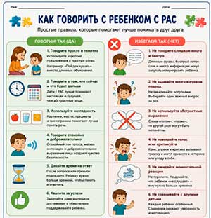 Как работать с нежелательным поведением ребёнка с РАС в детском саду: от АВА до Floortime»