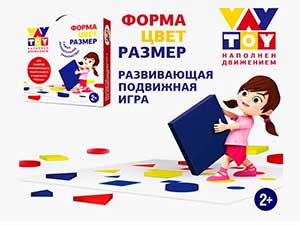 «Игры «VAY TOY» в развитии интеллекта и математического мышления у детей дошкольного возраста»